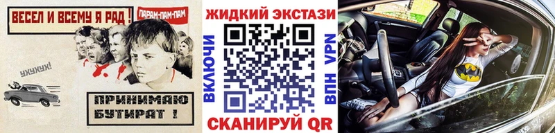 Бутират бутик  MEGA tor  Кубинка 