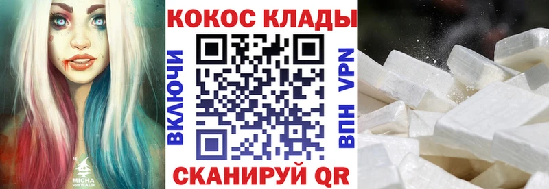 Cocaine Колумбийский  закладки  Кубинка 