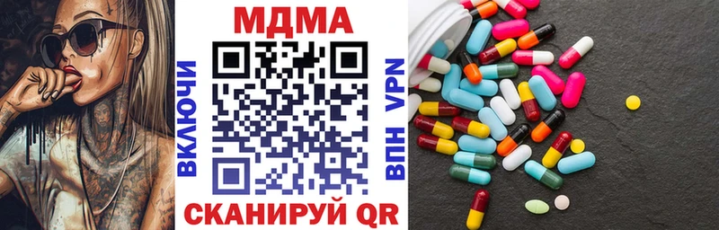 MDMA кристаллы  Кубинка 