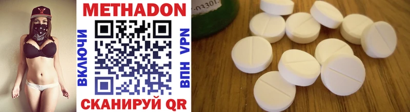 МЕТАДОН methadone  купить  сайты  Кубинка 