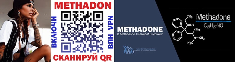 Метадон VHQ Кубинка