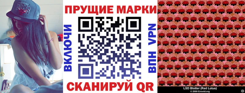Марки 25I-NBOMe 1,5мг Кубинка